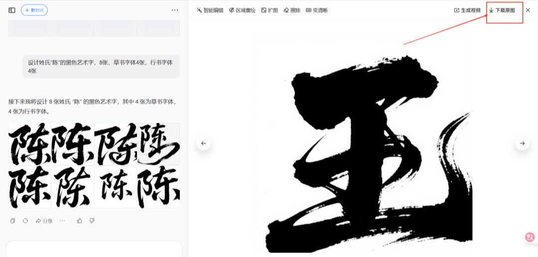 AI realizes a new way to make landscape paintings with names to realize landscape hidden words