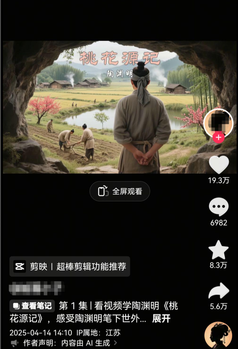 1b0728d3j00svz7vv003qd000s10151p Use Ai to make explosive short videos, and make AI videos of literary content from textbooks