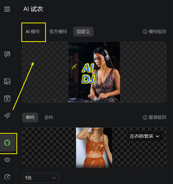 怎么用ai生成性感美女？这期手把手教你生成性感网红美女热舞劲爆DJ