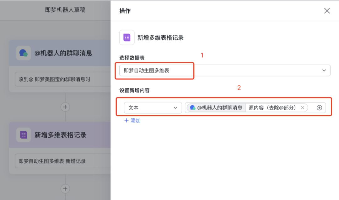 AI自动批量出图，Coze工作流搭建即梦3.0+飞书多维表格+deepseek实现一句话出图