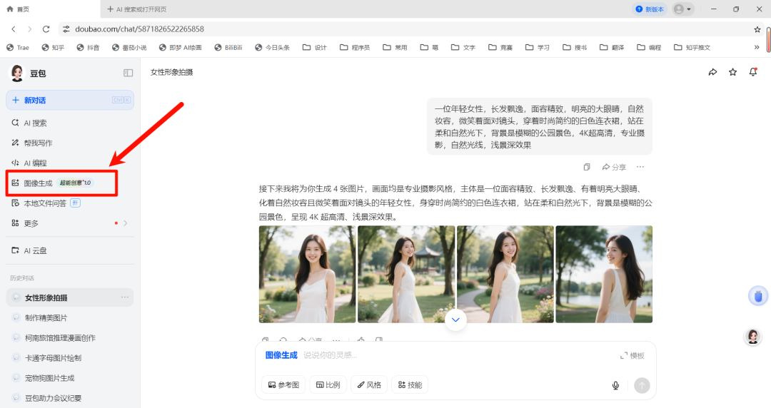 How to use beanbag ai to modify the picture, hand to teach you to play the hidden functions of beanbag AI