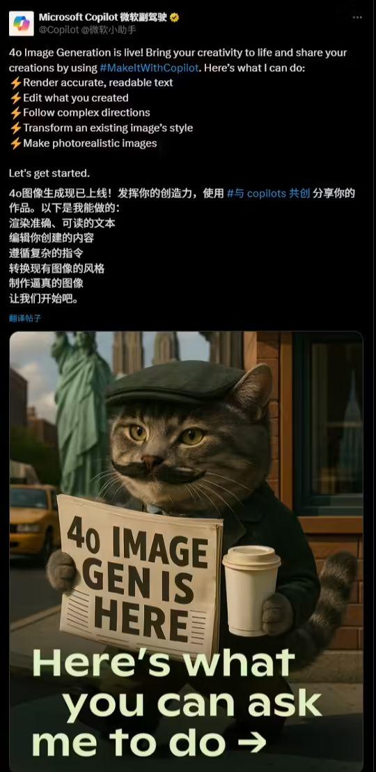Microsoft Copilot Now Supports GPT-4o Image Generation Technology, Big Increase in Capabilities