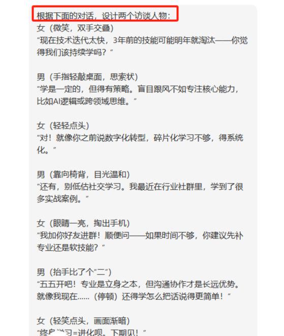 两个人对话的视频怎么制作？教你用AI制作