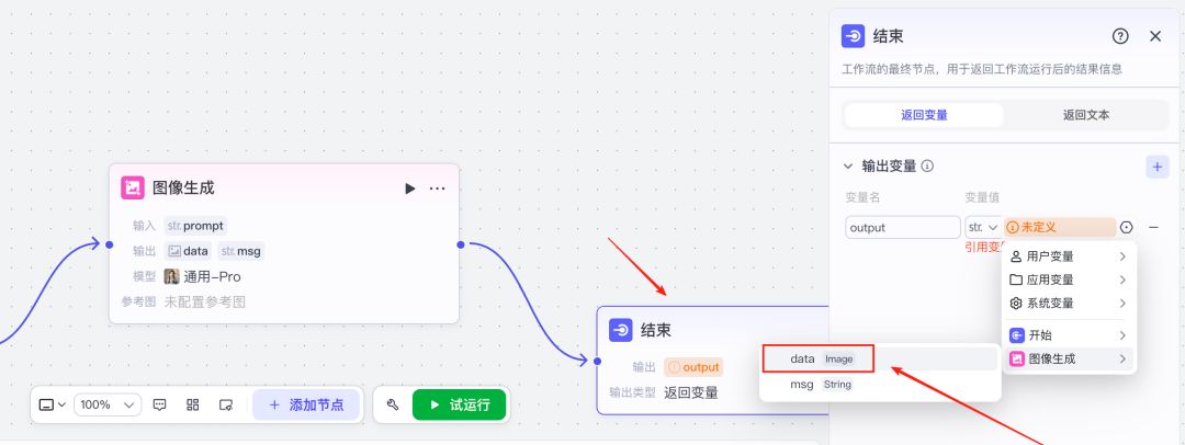 AI自动批量出图，Coze工作流搭建即梦3.0+飞书多维表格+deepseek实现一句话出图