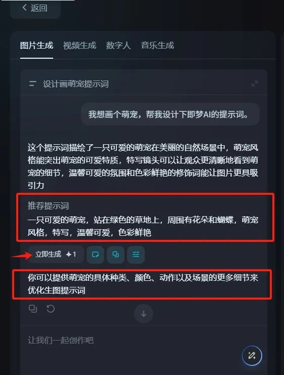 Write AI drawing cues with Deepseek, DeepSeek and Instant Dream AI easily generate your own image cues