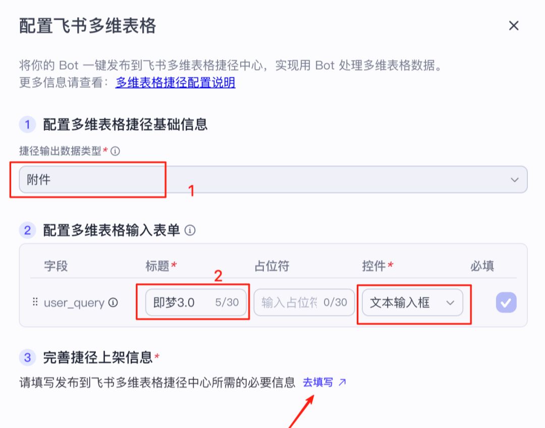 AI自动批量出图，Coze工作流搭建即梦3.0+飞书多维表格+deepseek实现一句话出图
