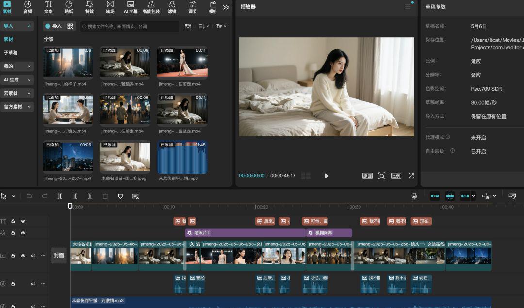 Teach you to use Dream AI to generate explosive short plays, zero-base mastery of the whole process of AI short play production