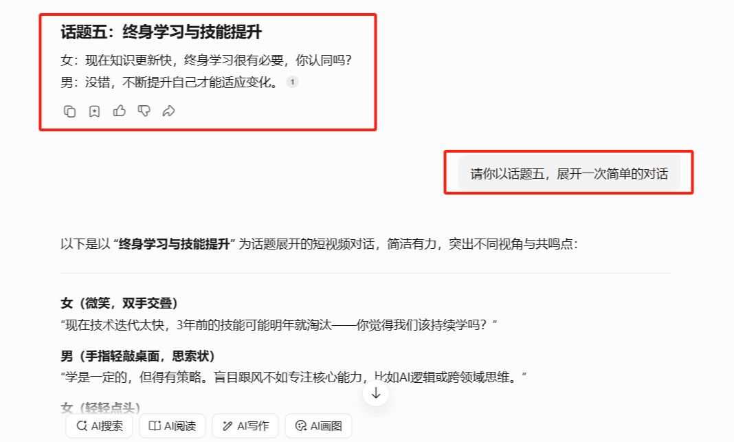 两个人对话的视频怎么制作？教你用AI制作