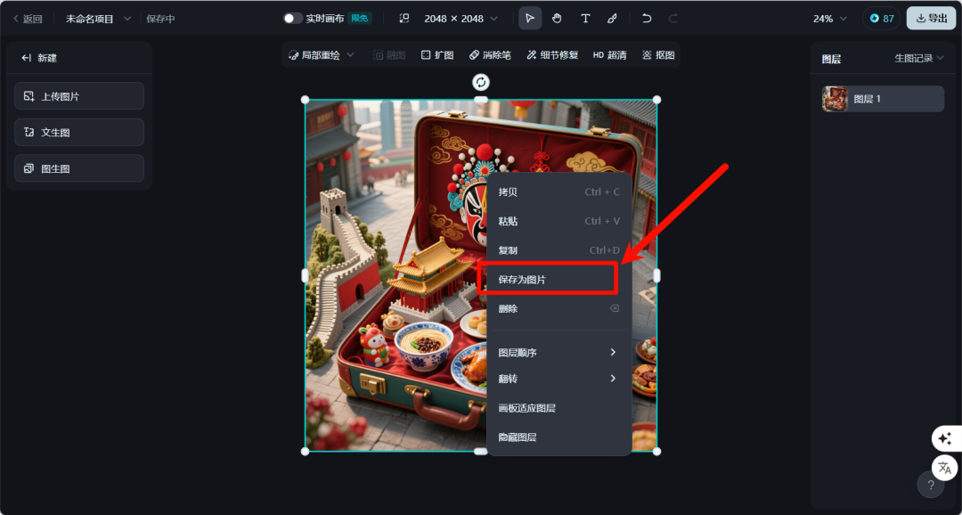 AI creative image design, with instant dream AI to make explosive city characteristics of cultural travel luggage