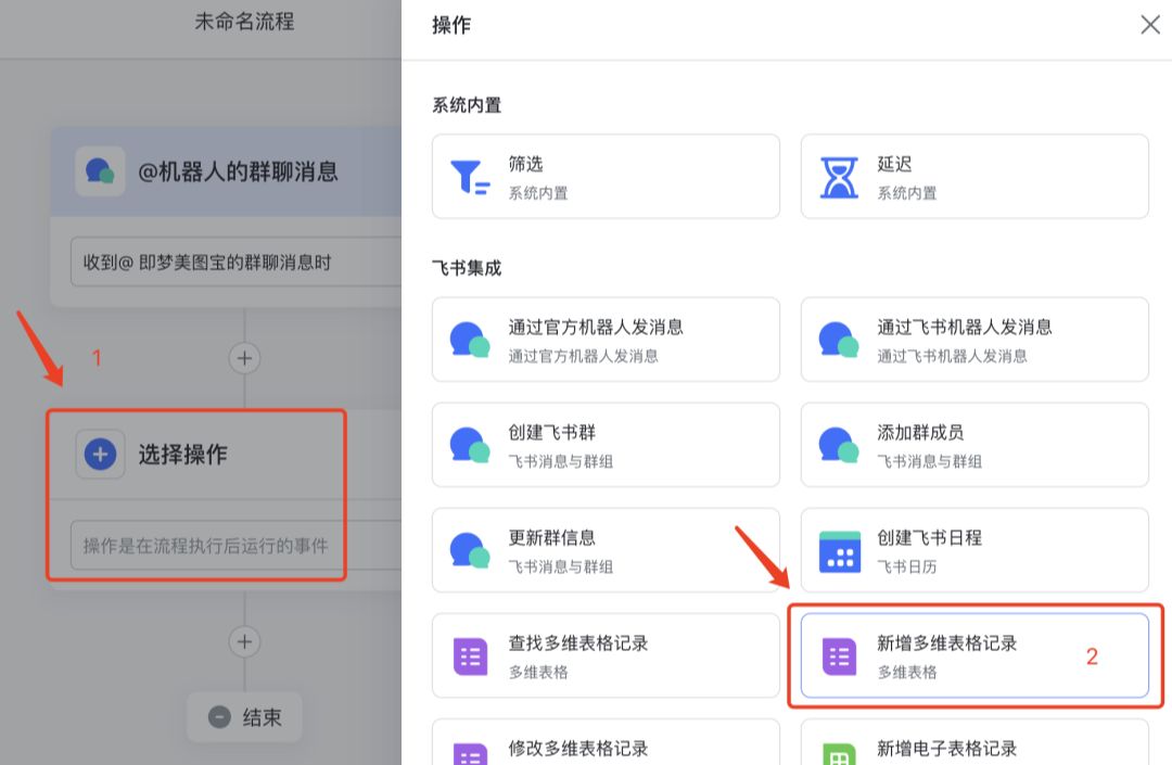 AI自动批量出图，Coze工作流搭建即梦3.0+飞书多维表格+deepseek实现一句话出图