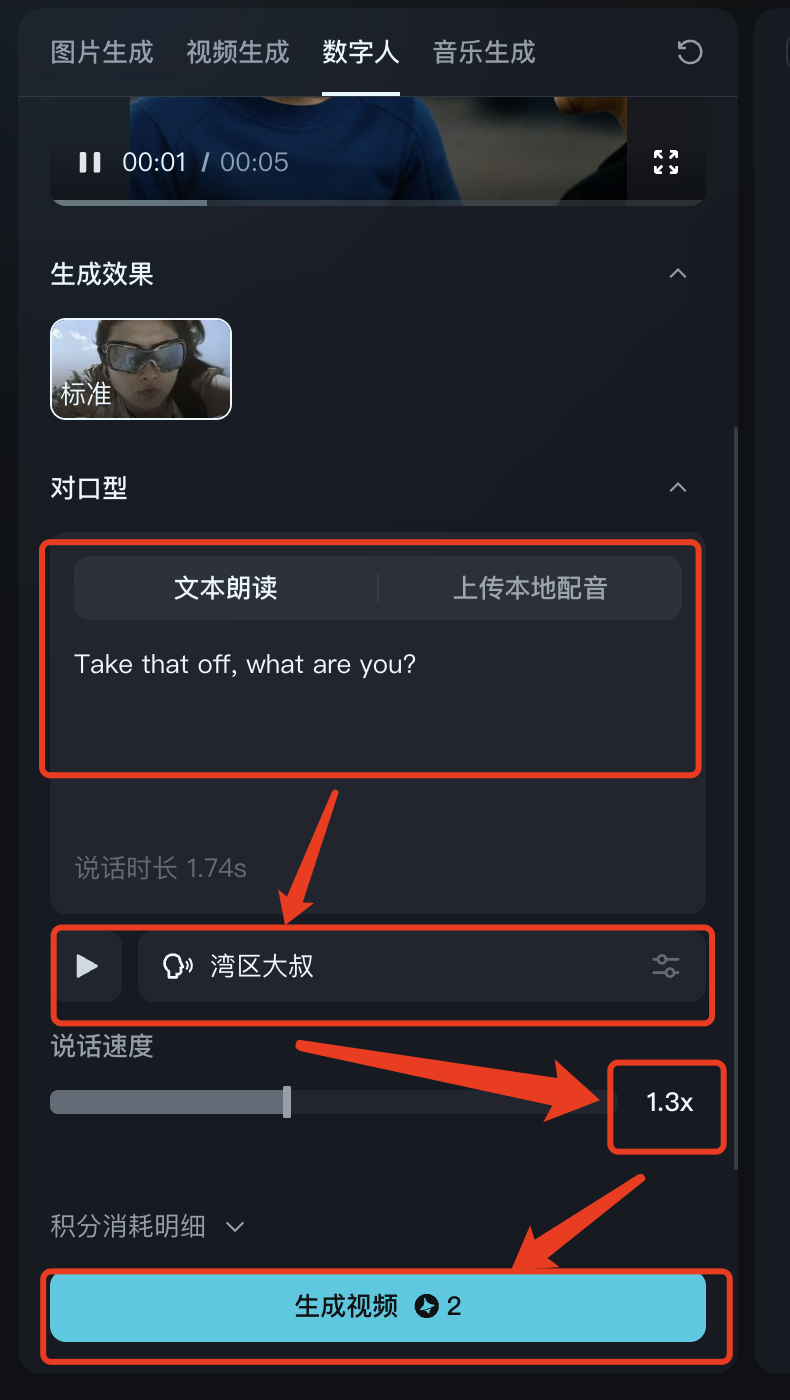 AI podcast video fire TikTok, 5 minutes to learn how to make AI podcast short video