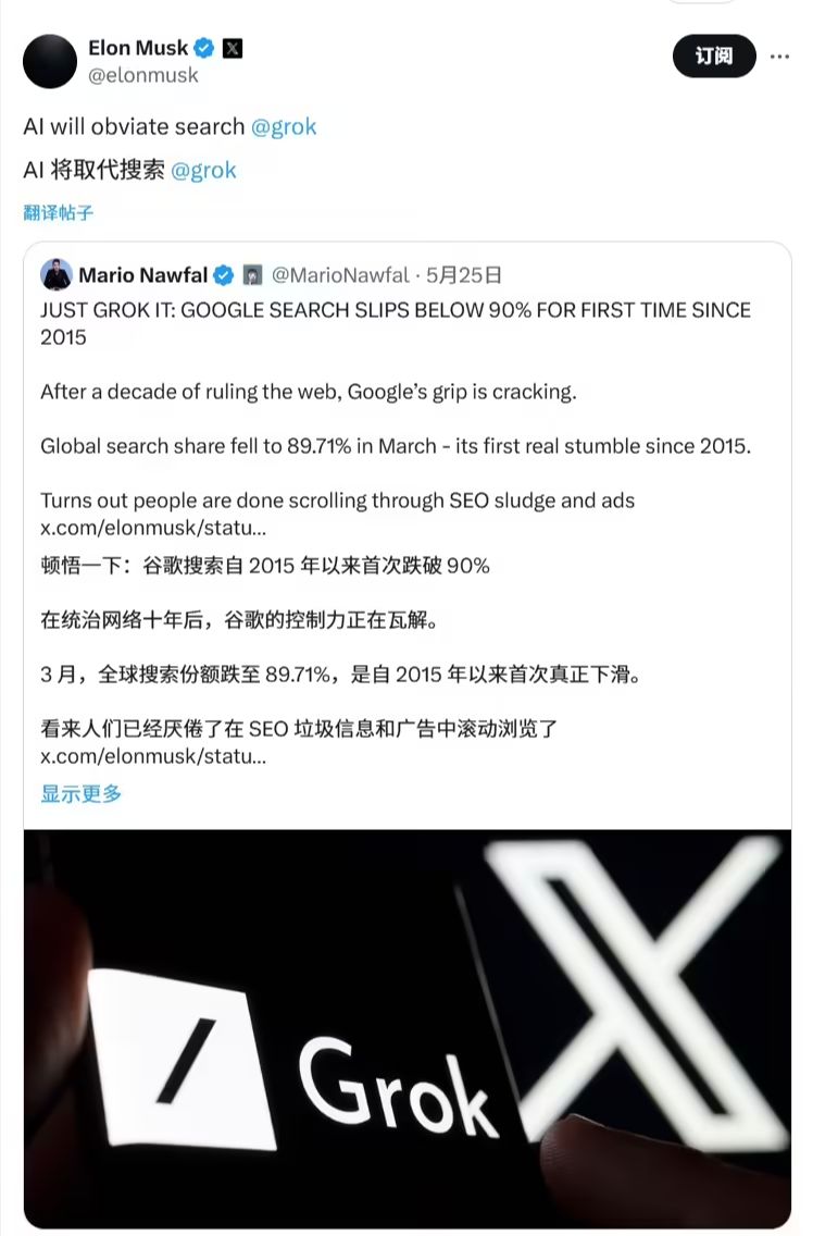 Musk: AI will replace search engines in the future