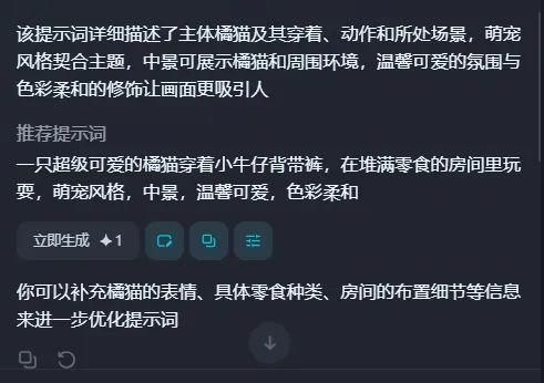Write AI drawing cues with Deepseek, DeepSeek and Instant Dream AI easily generate your own image cues