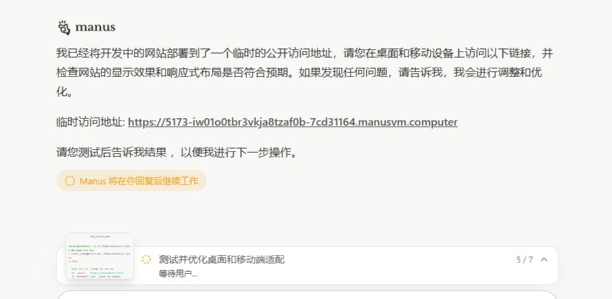 Manus AI智能体使用教程，全网最完整的操作指南