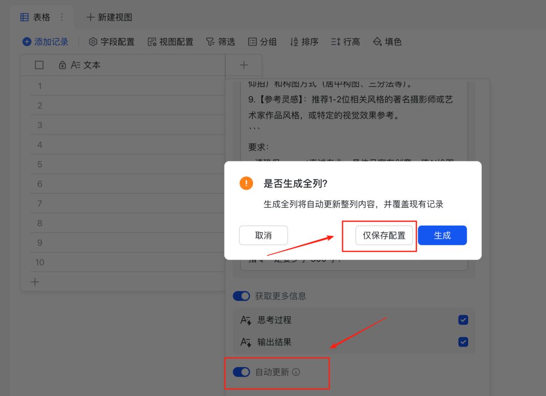 AI自动批量出图，Coze工作流搭建即梦3.0+飞书多维表格+deepseek实现一句话出图
