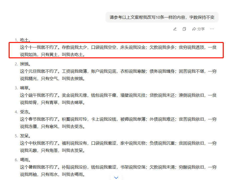 用AI做古人胖美女语录对口型教学，轻松制作爆款短视频