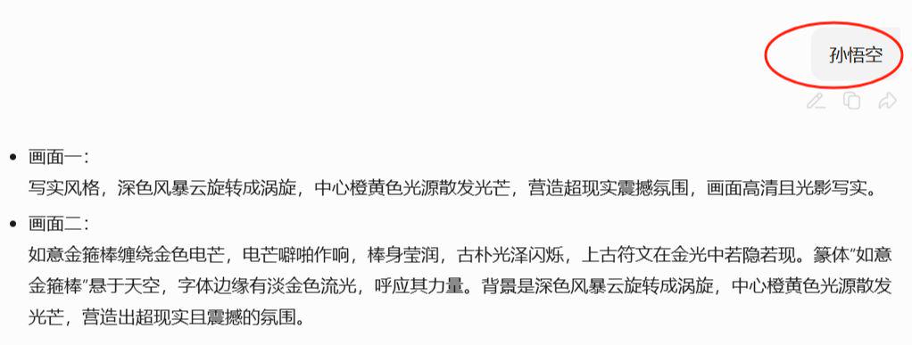 Zero base to play AI short video tutorial, use AI to create explosive mythological characters short video guide