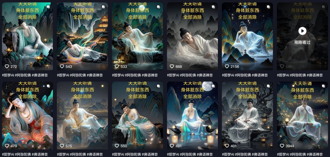 434f805dj00swwinw00xqd000u000eam Using AI for metaphysical tracks, relying on Buddha to batch generate pop-up images