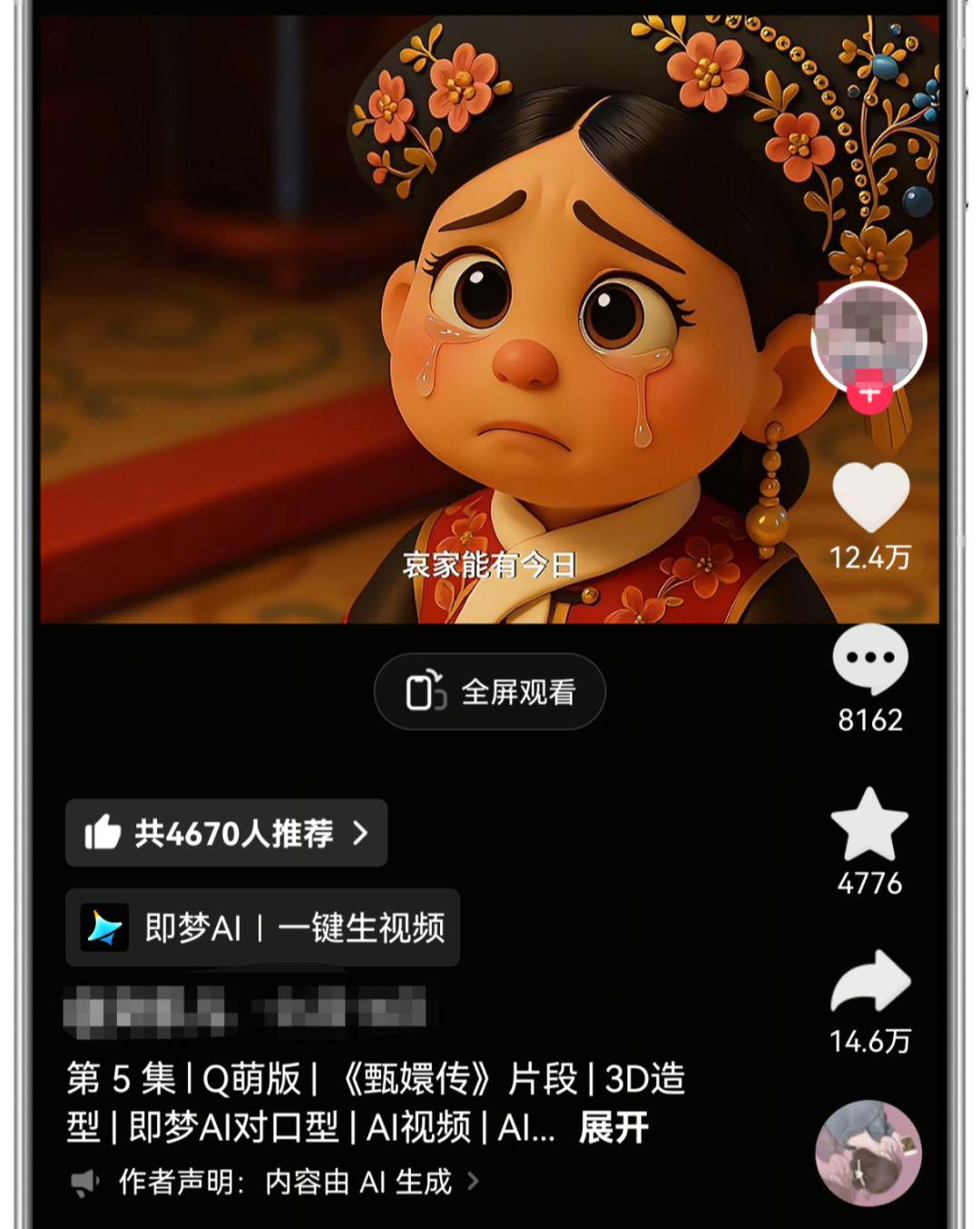 3D animation video tutorial, using AI to make the classic movie into a Q version of 3D cartoon animation