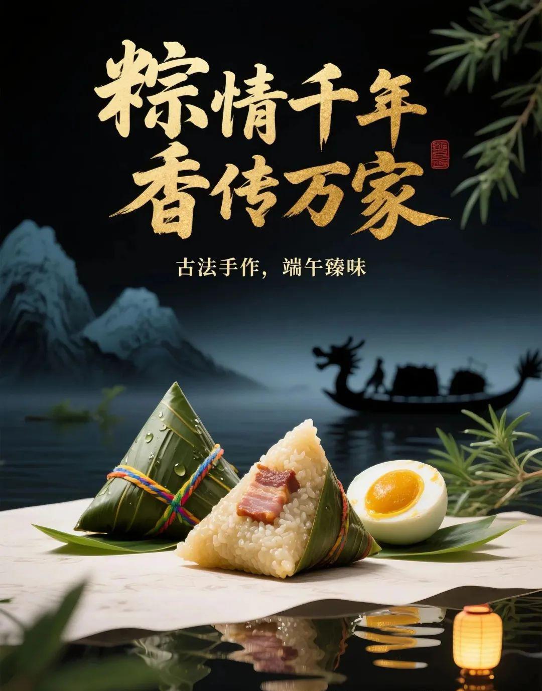 493a1252j00swuz640046d000u00129p 端午节海报设计,10款端午节创意AI海报合集(附提示词)