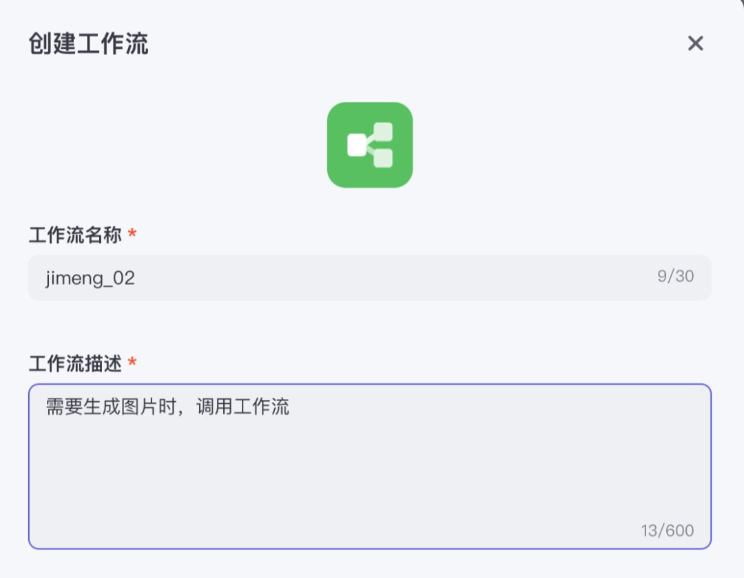 AI自动批量出图，Coze工作流搭建即梦3.0+飞书多维表格+deepseek实现一句话出图