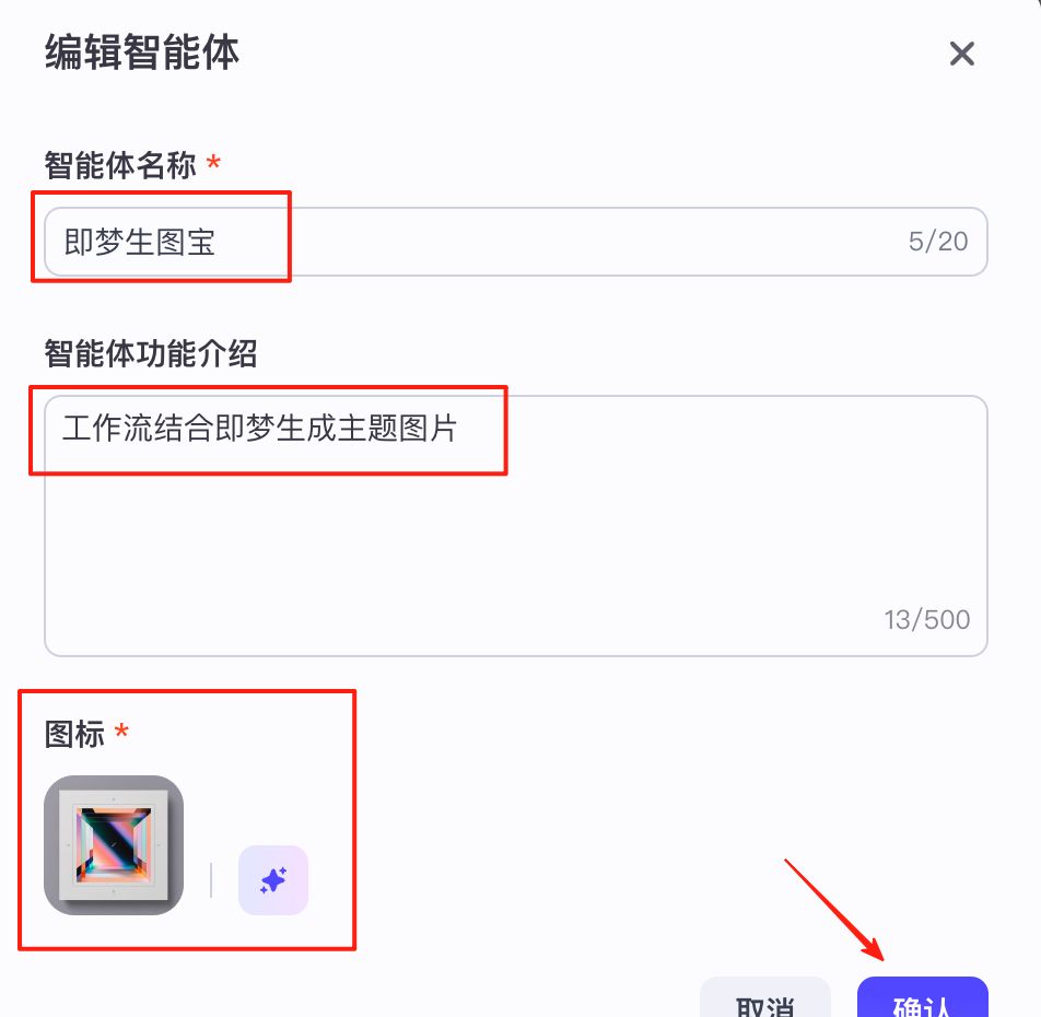 AI自动批量出图，Coze工作流搭建即梦3.0+飞书多维表格+deepseek实现一句话出图