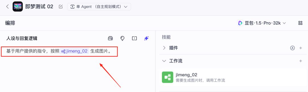 AI自动批量出图，Coze工作流搭建即梦3.0+飞书多维表格+deepseek实现一句话出图