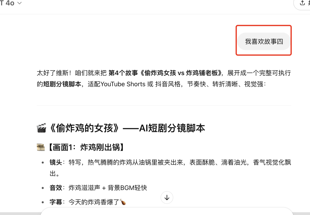 Creating a million plays popping popular YouTube short video, using gpt to make god steal girl AI video tutorials