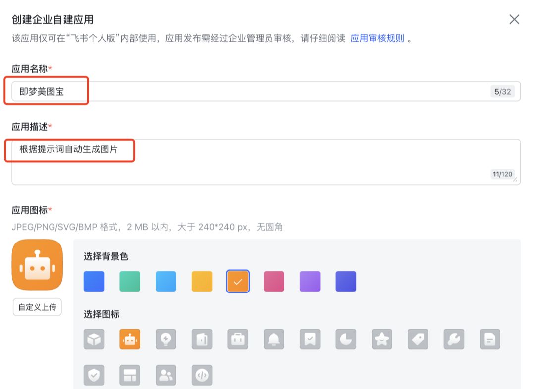 AI自动批量出图，Coze工作流搭建即梦3.0+飞书多维表格+deepseek实现一句话出图