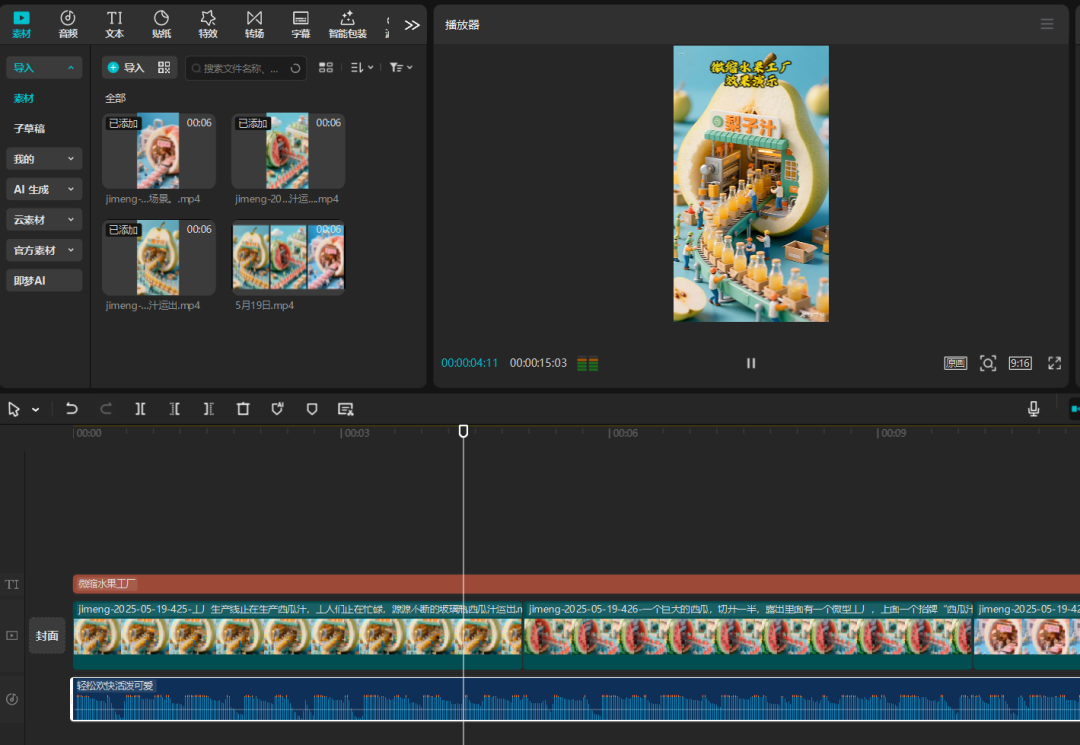 用AI做工厂微缩场景视频教程，适合用于各种品牌推广的短视频