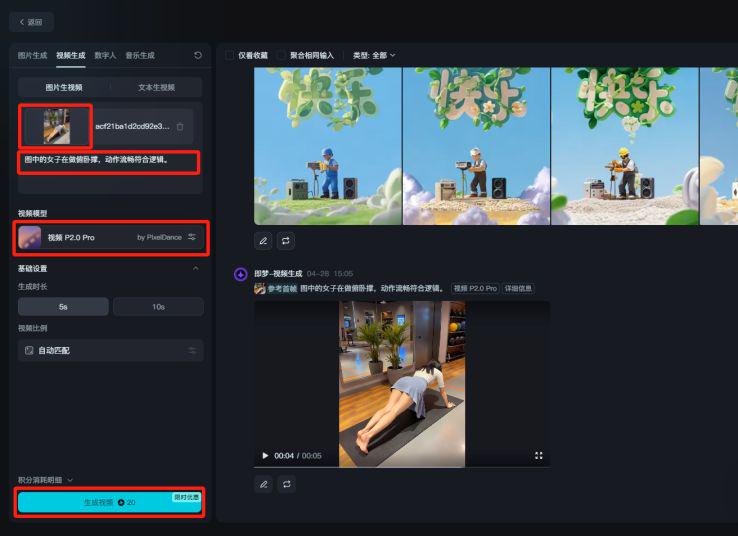 The recent explosion of AI to create beautiful fitness video, AI generate push-up girl video tutorials