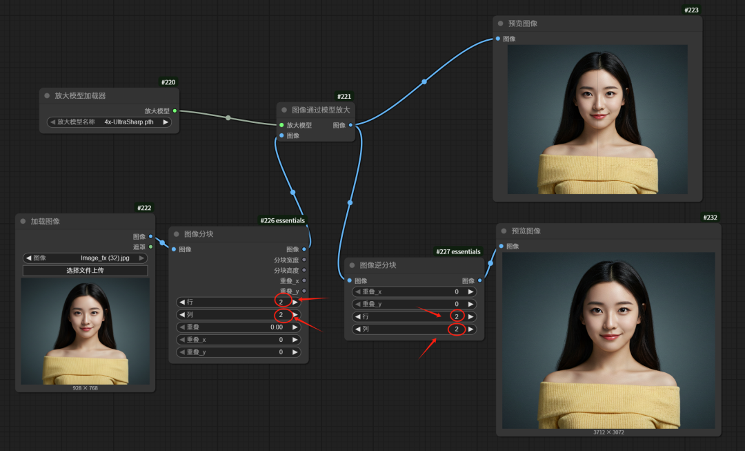 ComfyUI使用教程，ComfyUI一键批量高清无损放大图片