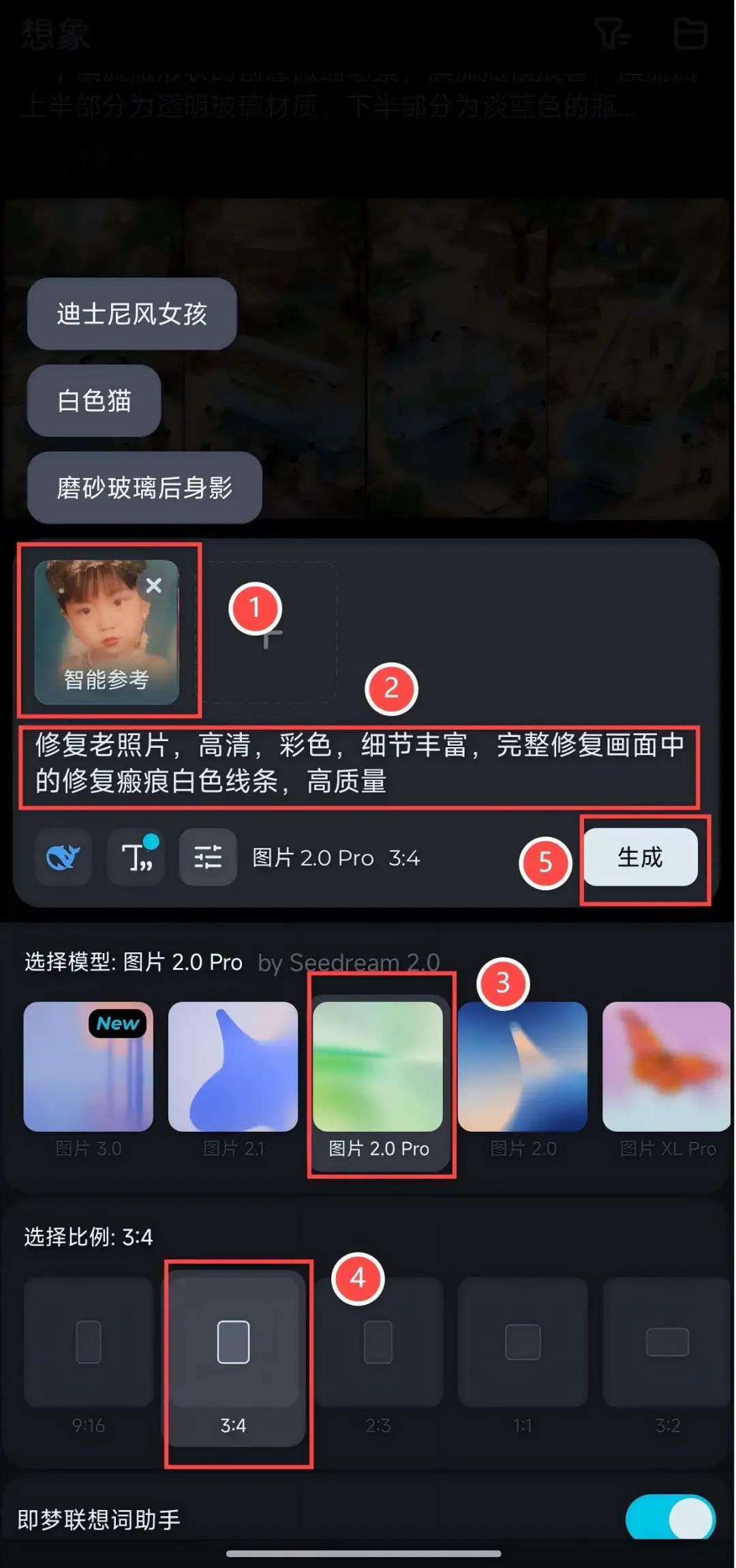 645e3c5bj00sw6mc5004od000u001rwm One-click restoration of old photos, make them move with Instant Dream AI for free (with cue words)
