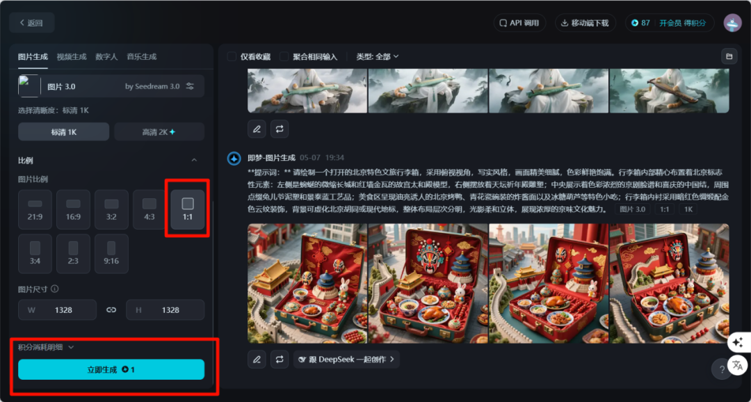AI creative image design, with instant dream AI to make explosive city characteristics of cultural travel luggage