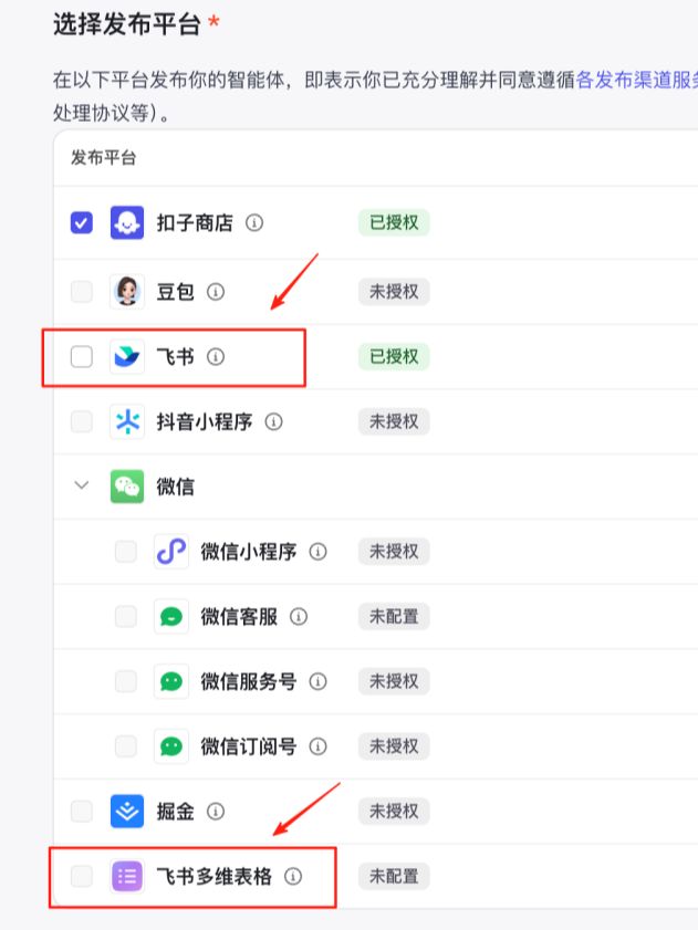 AI自动批量出图，Coze工作流搭建即梦3.0+飞书多维表格+deepseek实现一句话出图