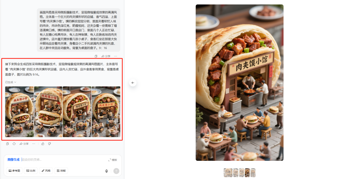 6a4664dcj00swp6sj00jsd000u000fvm Breaking down the pop-up video AI game, using AI to create miniature food stores video production tutorials