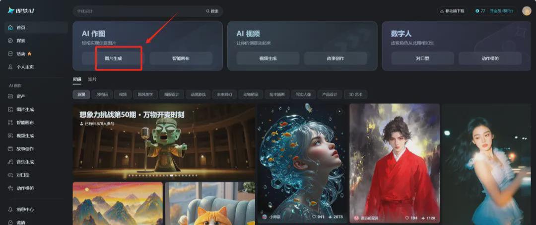 Make ancient style music video with AI, free AI tools to make short videos with millions of plays