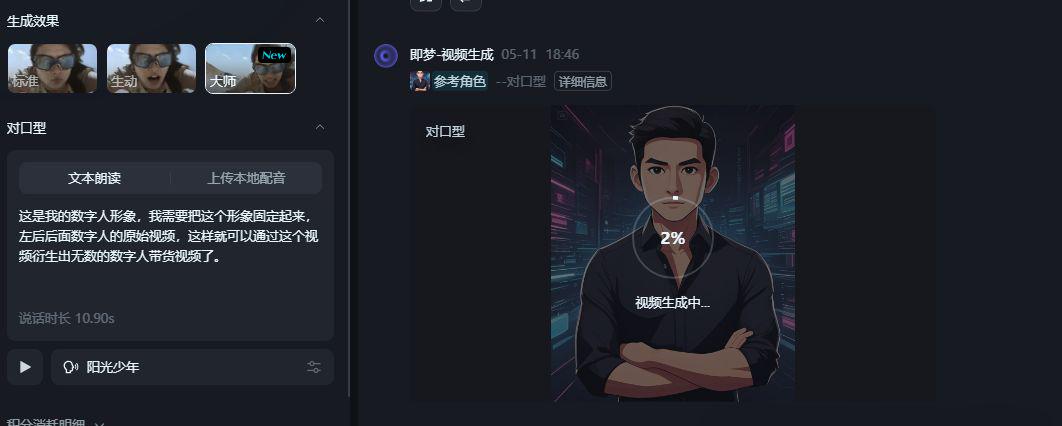 卡通数字人如何制作？AI定制自己的卡通数字人形象代替自己短视频出镜