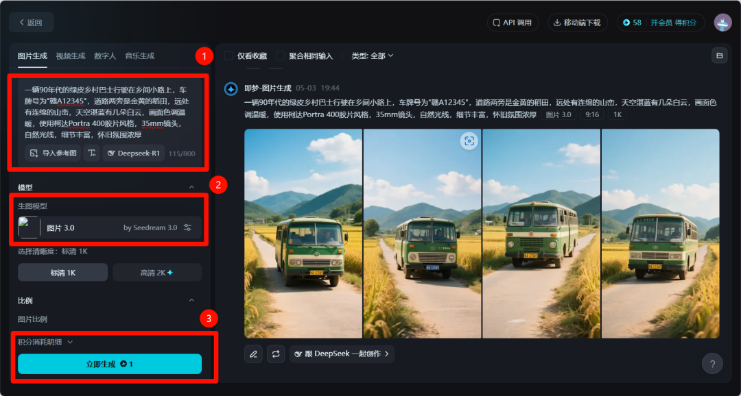 That is, dream AI production 80s bus video tutorial, AI reproduces precious memories