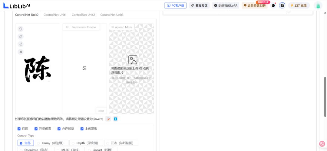 AI realizes a new way to make landscape paintings with names to realize landscape hidden words