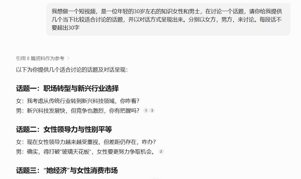 两个人对话的视频怎么制作？教你用AI制作