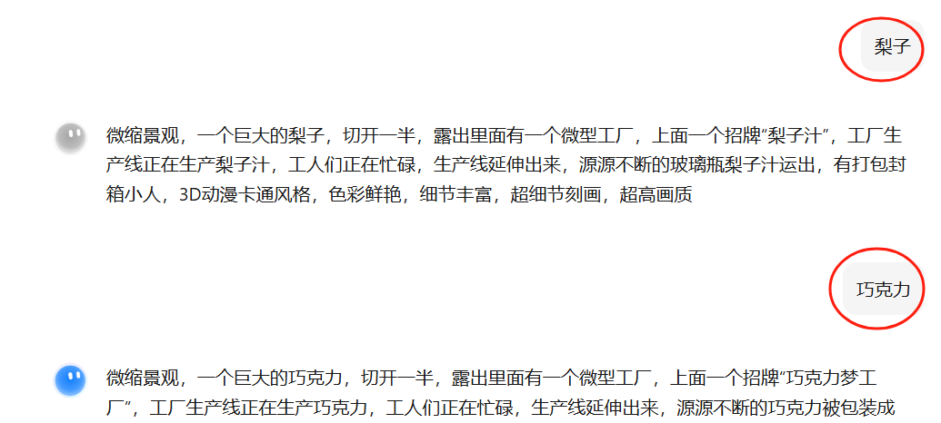 用AI做工厂微缩场景视频教程，适合用于各种品牌推广的短视频