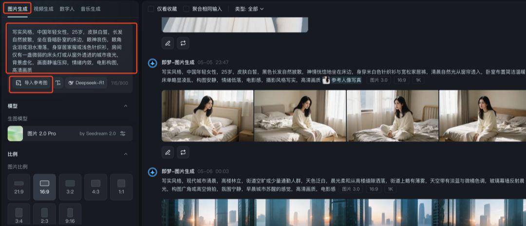 Teach you to use Dream AI to generate explosive short plays, zero-base mastery of the whole process of AI short play production