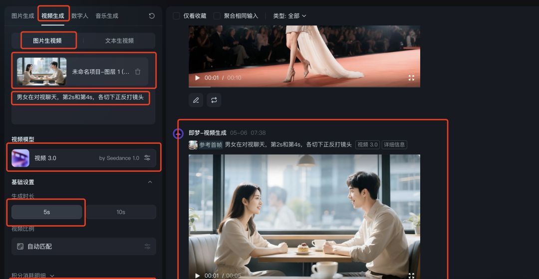 Teach you to use Dream AI to generate explosive short plays, zero-base mastery of the whole process of AI short play production