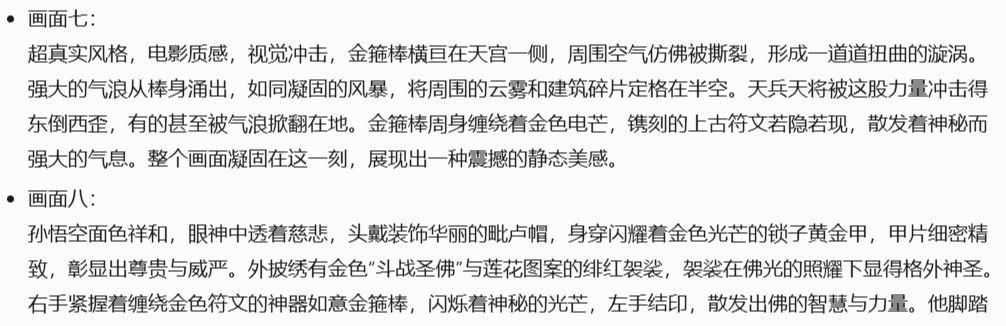 Zero base to play AI short video tutorial, use AI to create explosive mythological characters short video guide