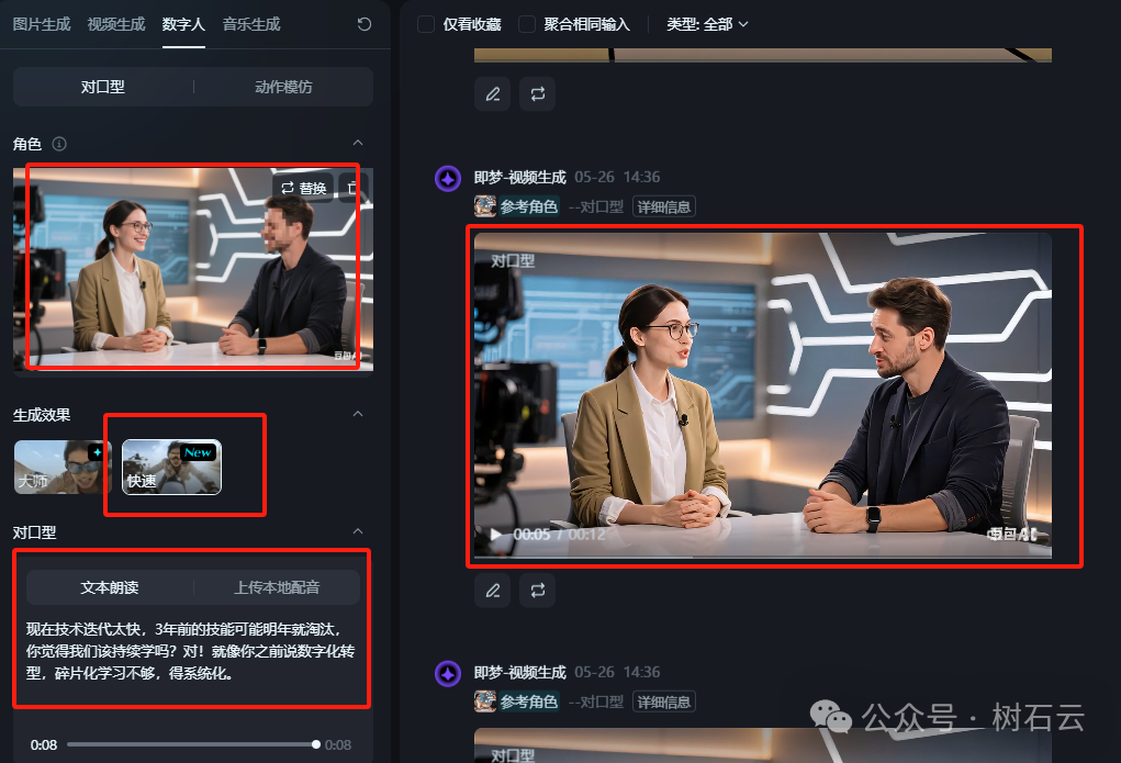 两个人对话的视频怎么制作？教你用AI制作"双人对话"爆款视频！