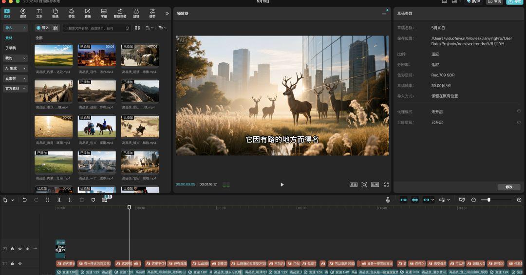 用AI制作视频，教你制作AI文旅宣传片短视频教程