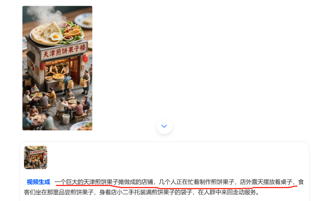 803b4907j00swp6sj009bd000u000iom Breaking down the pop-up video AI game, using AI to create miniature food stores video production tutorials