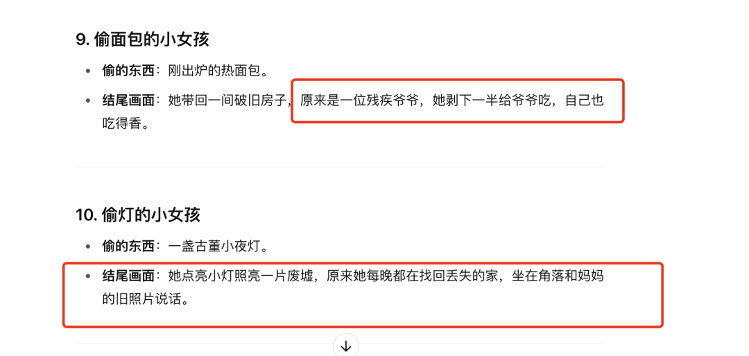81e0aed6j00svmff9001nd000u000eam 打造百万播放量爆款热门YouTube短视频,用Gpt做神偷女孩AI视频教程