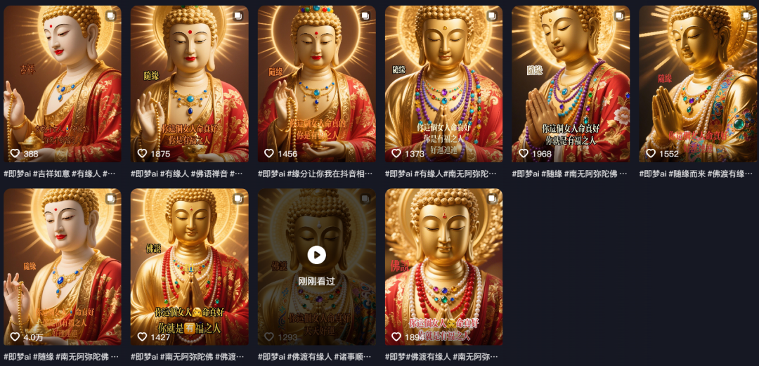 Using AI for metaphysical tracks, relying on Buddha to batch generate pop-up images